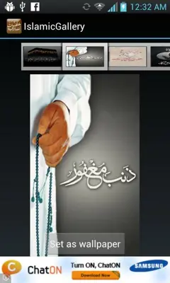 IslamicGallery android App screenshot 0