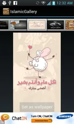 IslamicGallery android App screenshot 1