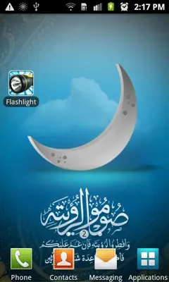 IslamicGallery android App screenshot 3