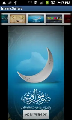 IslamicGallery android App screenshot 4