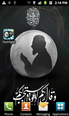 IslamicGallery android App screenshot 5