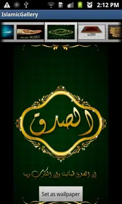 IslamicGallery android App screenshot 6